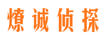 政和市私家侦探